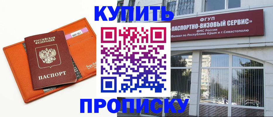временная регистрация адрес в Щёлково